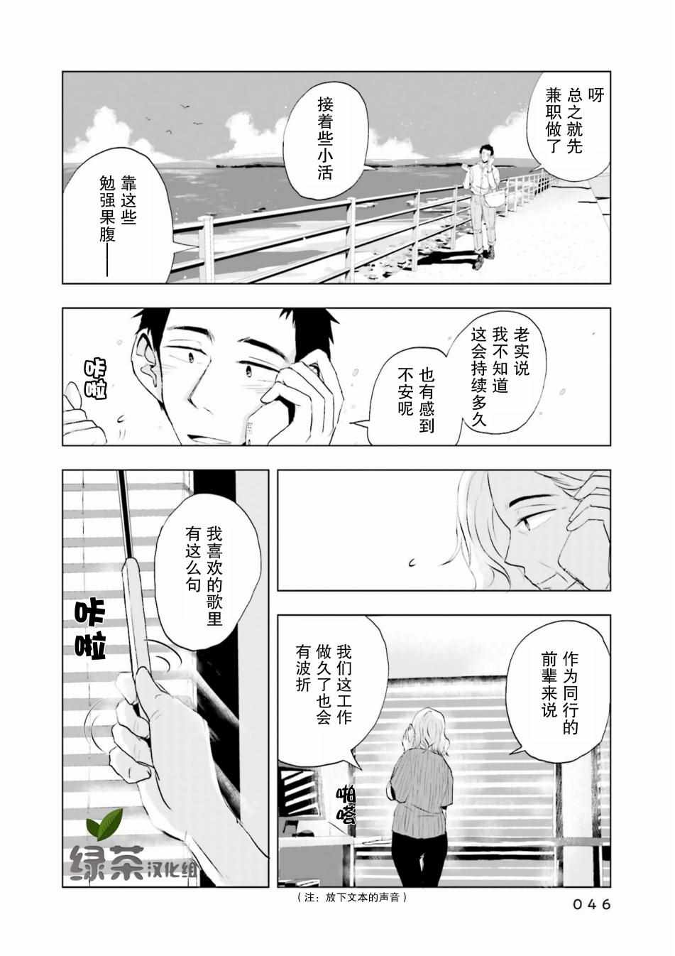 《磁岛通信》漫画 002集