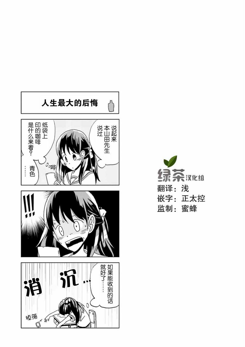 《磁岛通信》漫画 002集