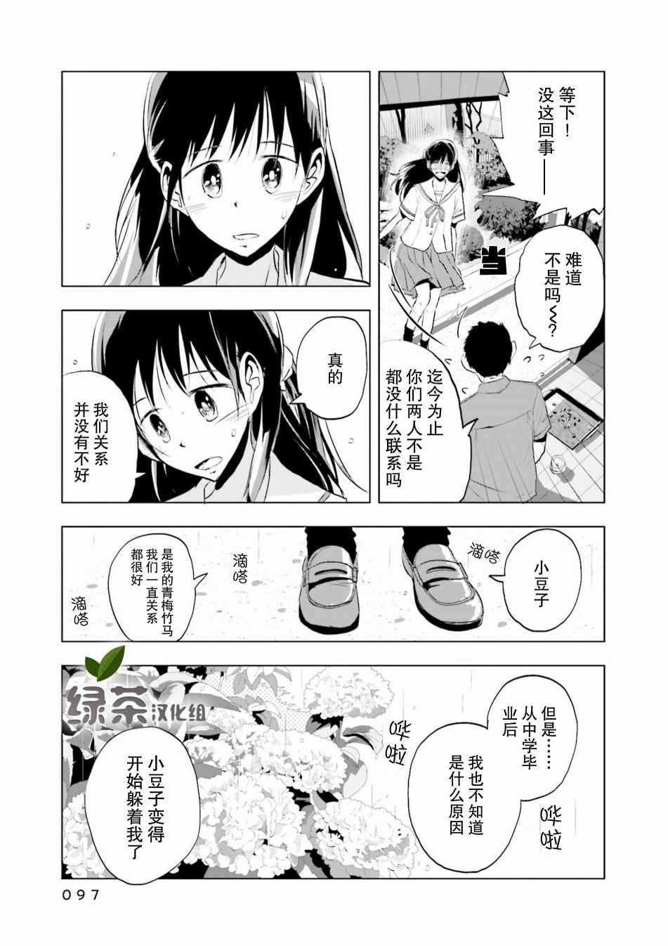 《磁岛通信》漫画 004集