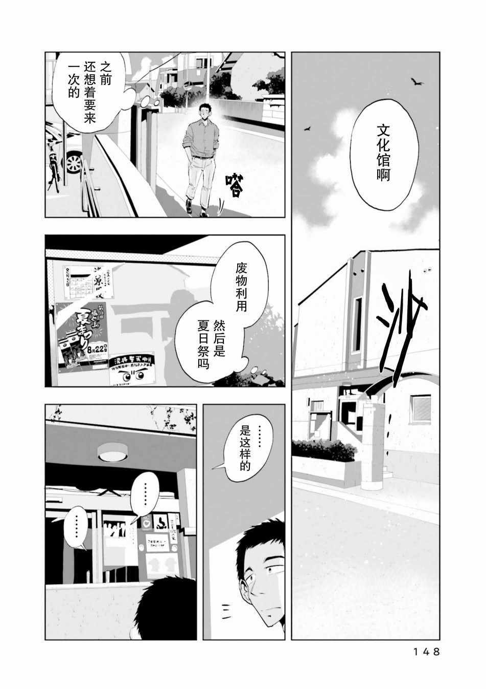 《磁岛通信》漫画 006集