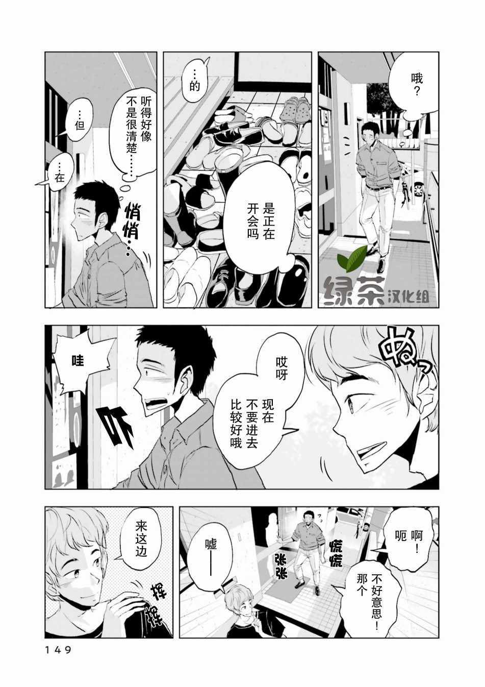 《磁岛通信》漫画 006集