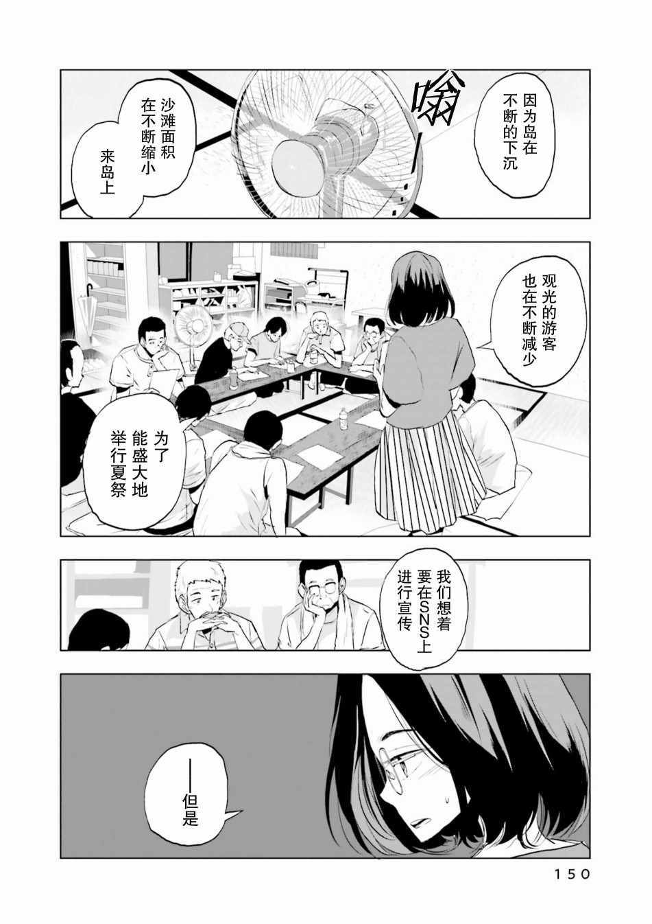 《磁岛通信》漫画 006集