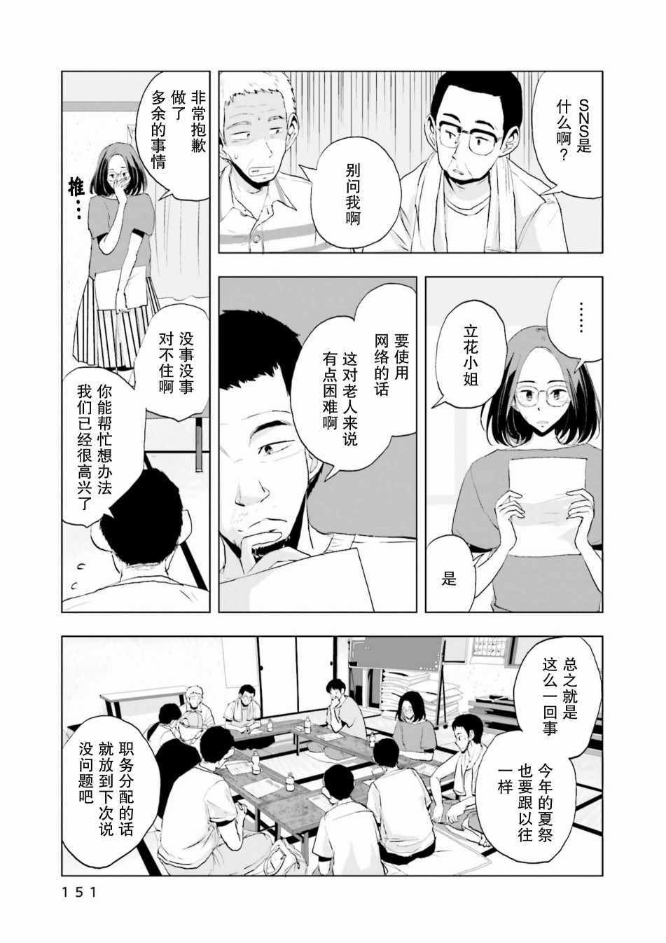 《磁岛通信》漫画 006集