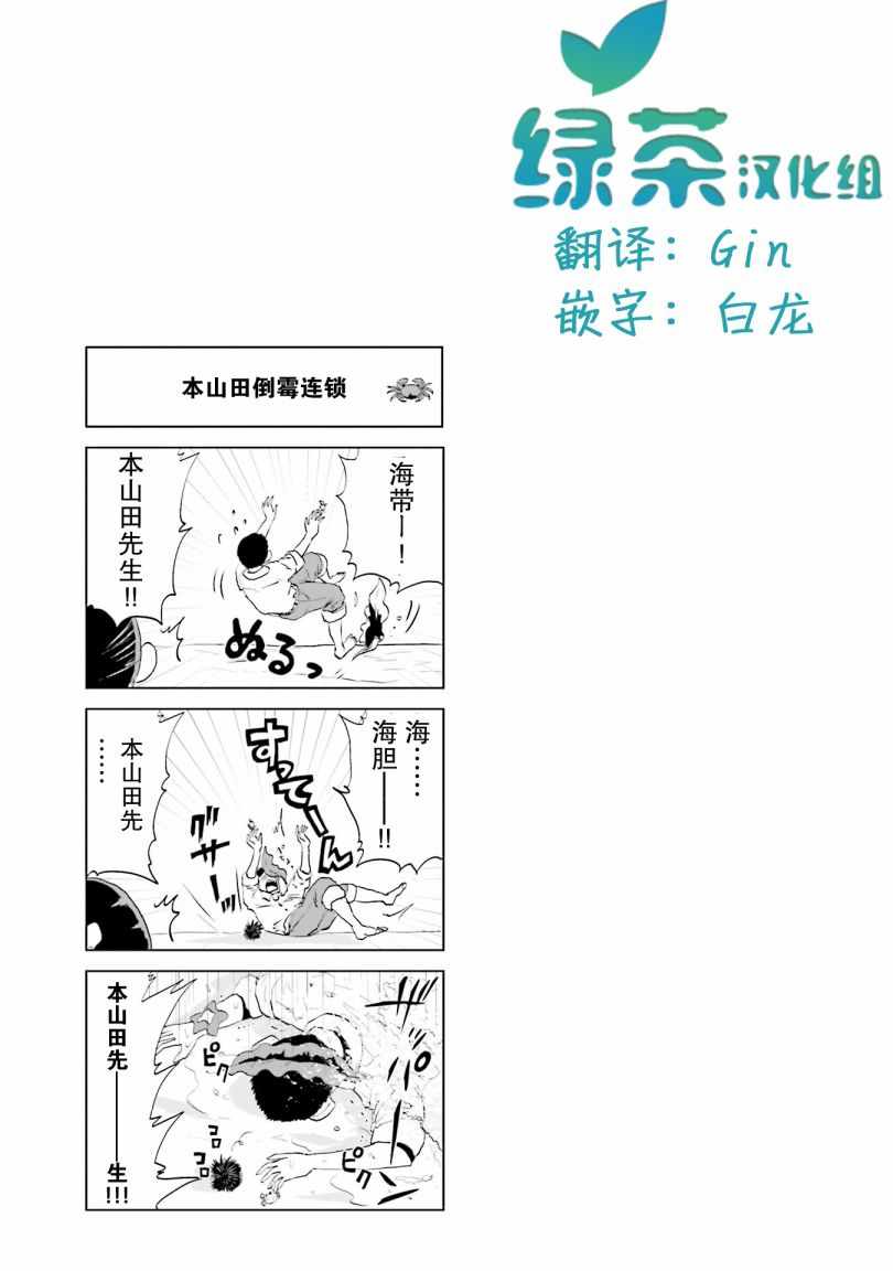 《磁岛通信》漫画 009集