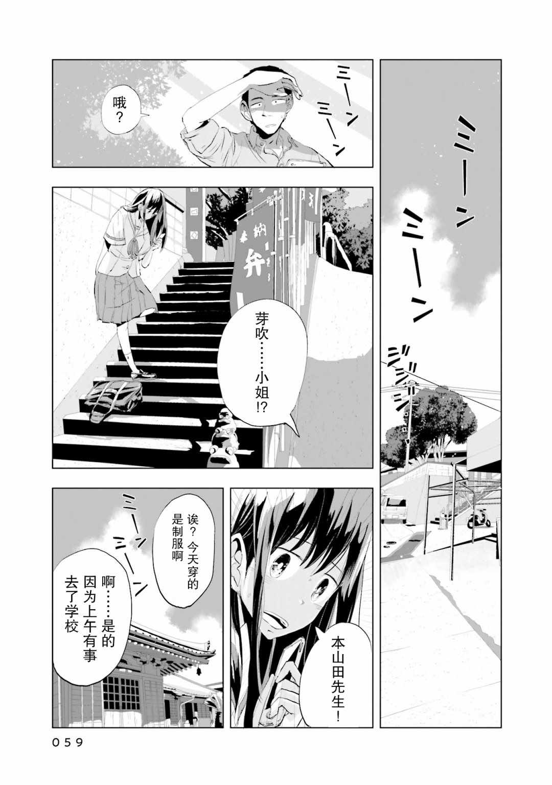 《磁岛通信》漫画 010集