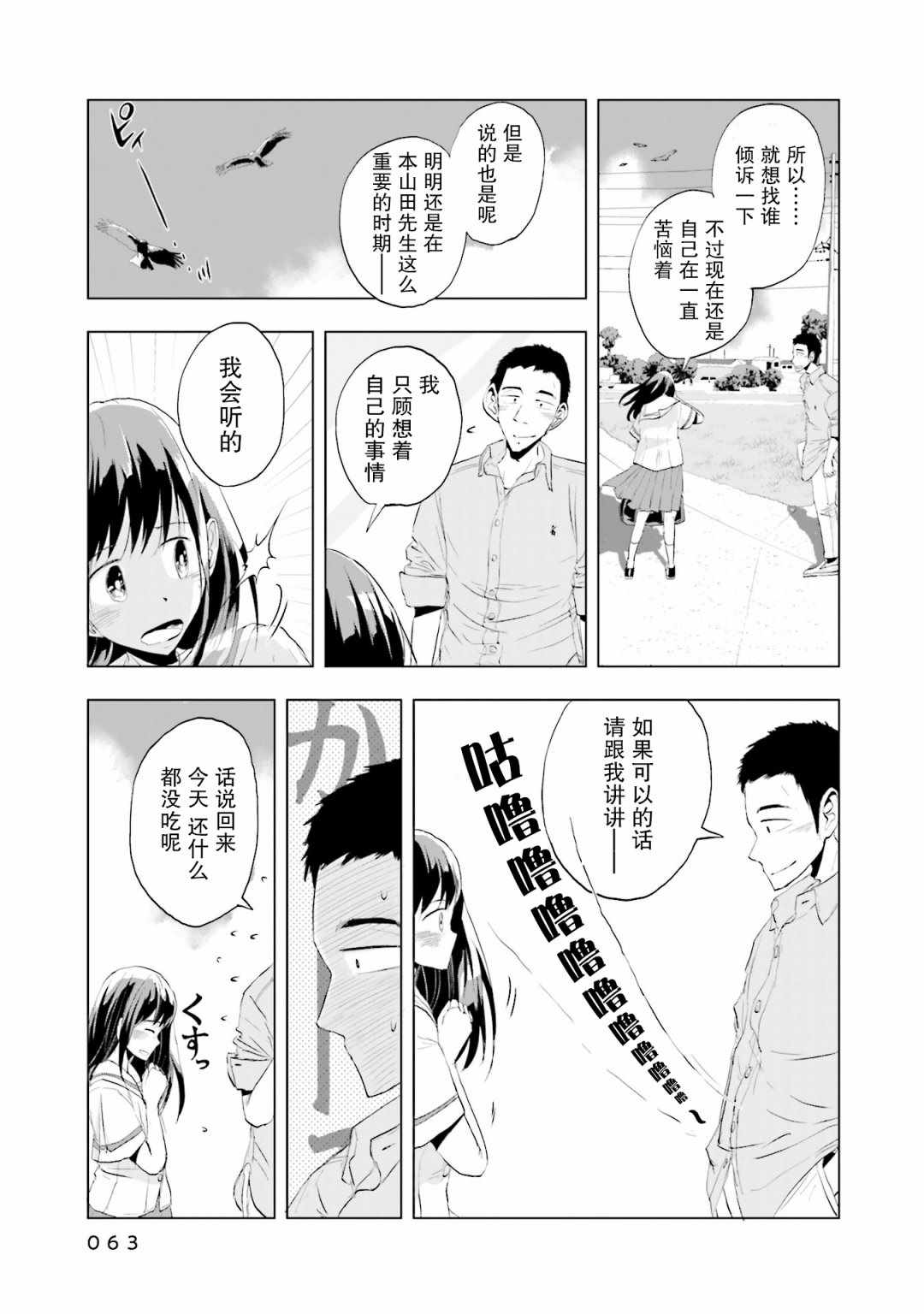 《磁岛通信》漫画 010集