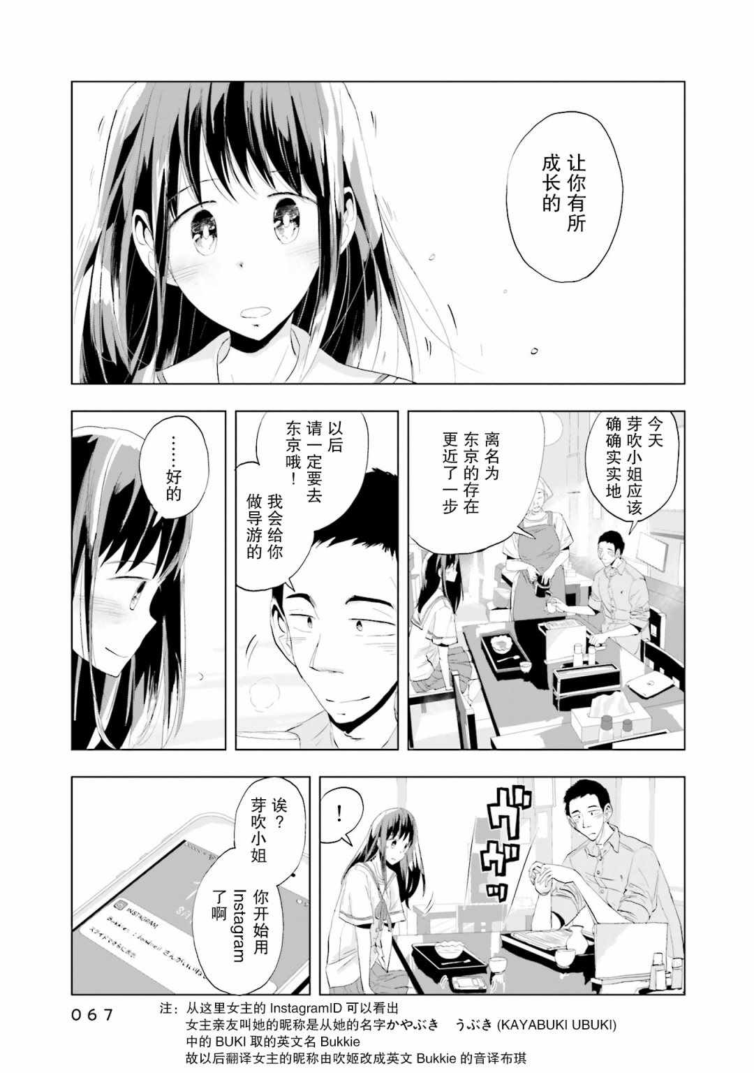 《磁岛通信》漫画 010集