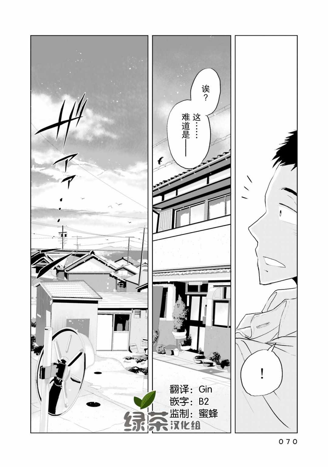 《磁岛通信》漫画 010集