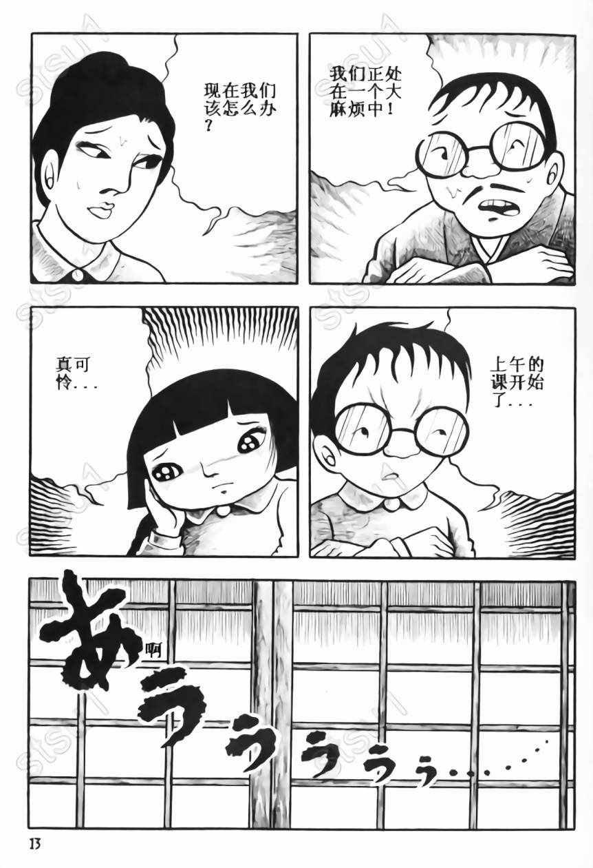 《毒虫小僧》漫画 01卷