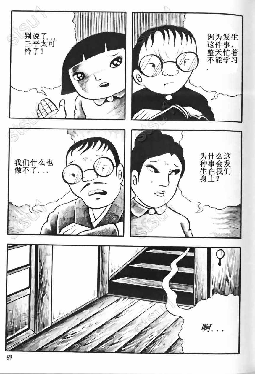 《毒虫小僧》漫画 01卷