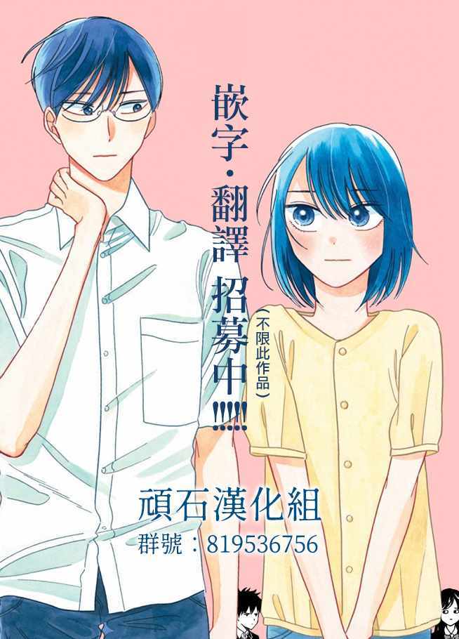 《路人子之恋》漫画 006集