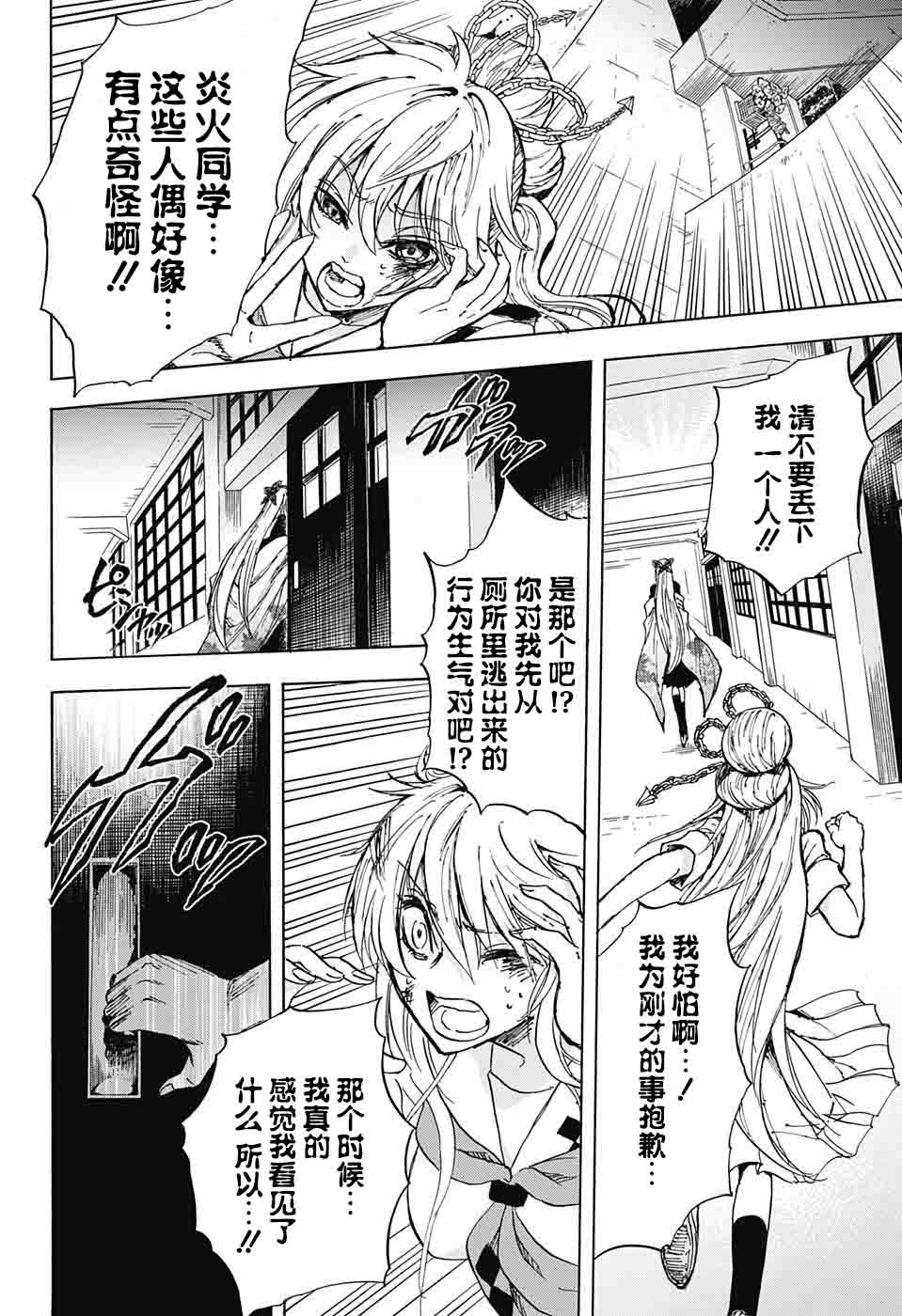 《梳扎头发的神绪结衣》漫画 神绪结衣 017集