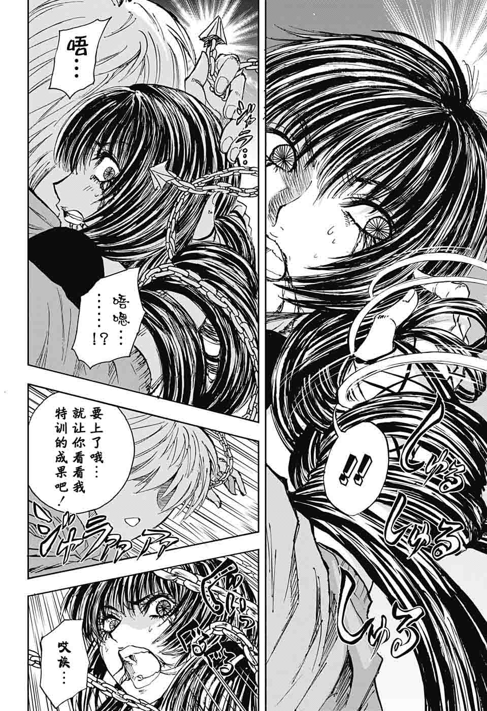 《梳扎头发的神绪结衣》漫画 神绪结衣 019集