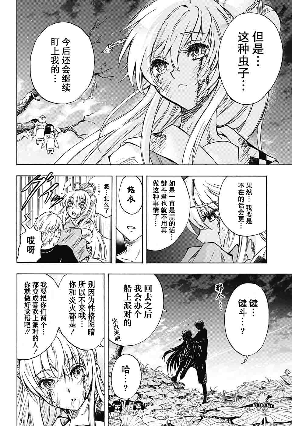 《梳扎头发的神绪结衣》漫画 神绪结衣 019集