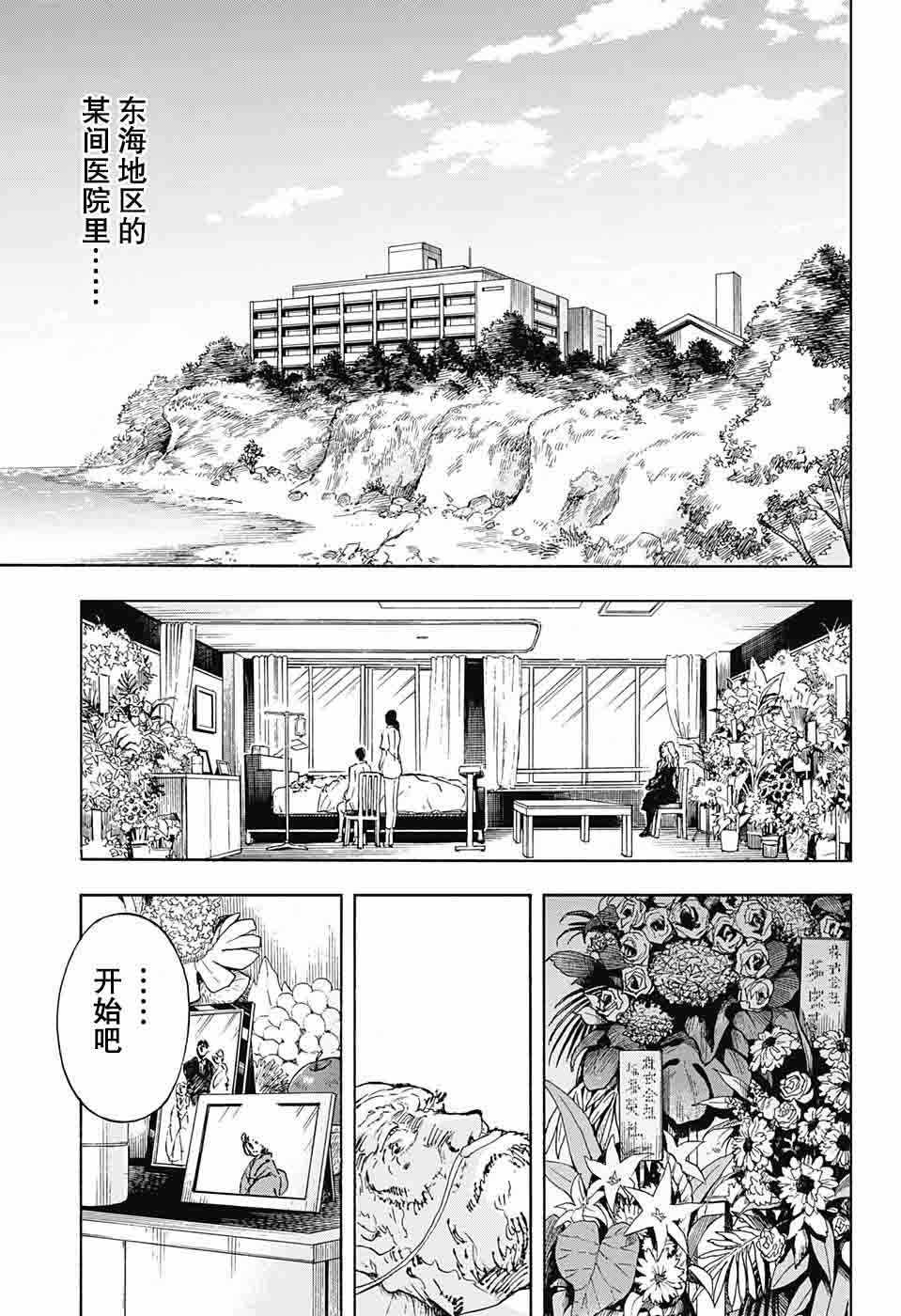 《梳扎头发的神绪结衣》漫画 神绪结衣 020集