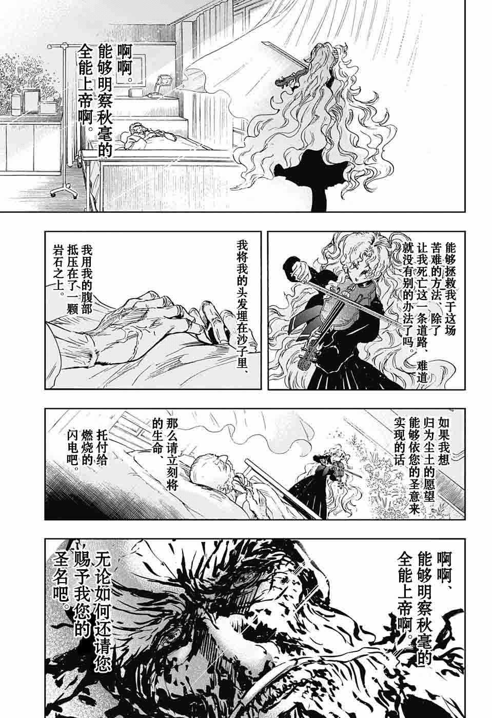 《梳扎头发的神绪结衣》漫画 神绪结衣 020集