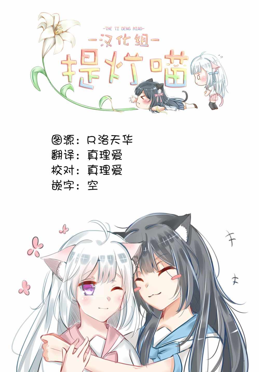 《魔王还是勇者 请让我选》漫画 请让我选 009集