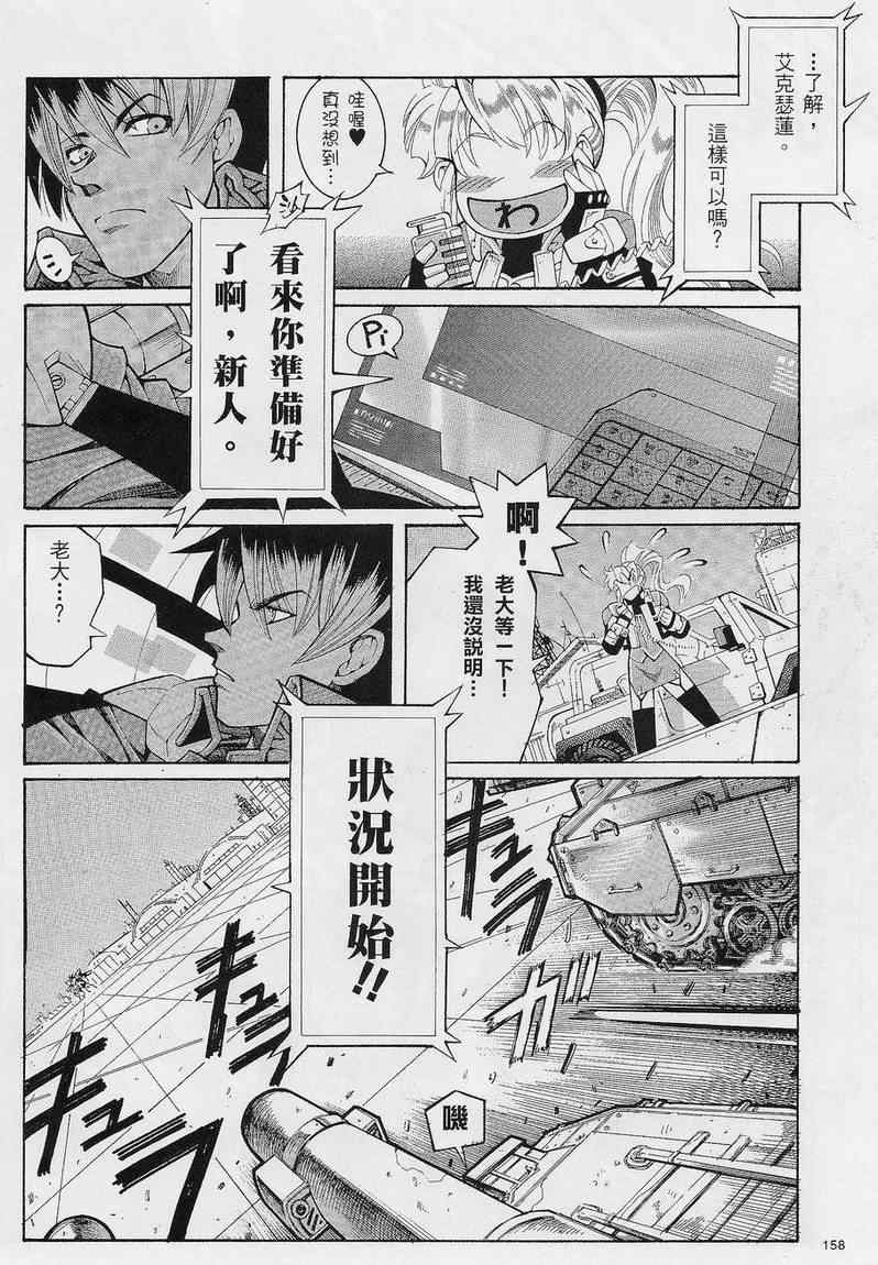 《超级机器人大战OG-圣战- Record of ATX》漫画 圣战 001集