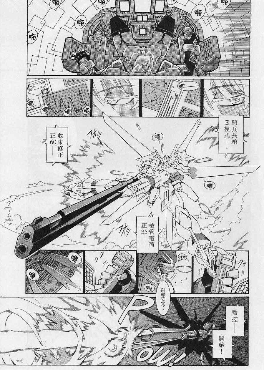 《超级机器人大战OG-圣战- Record of ATX》漫画 圣战 004集
