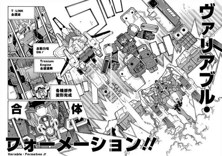 《超级机器人大战OG-圣战- Record of ATX》漫画 圣战 060集