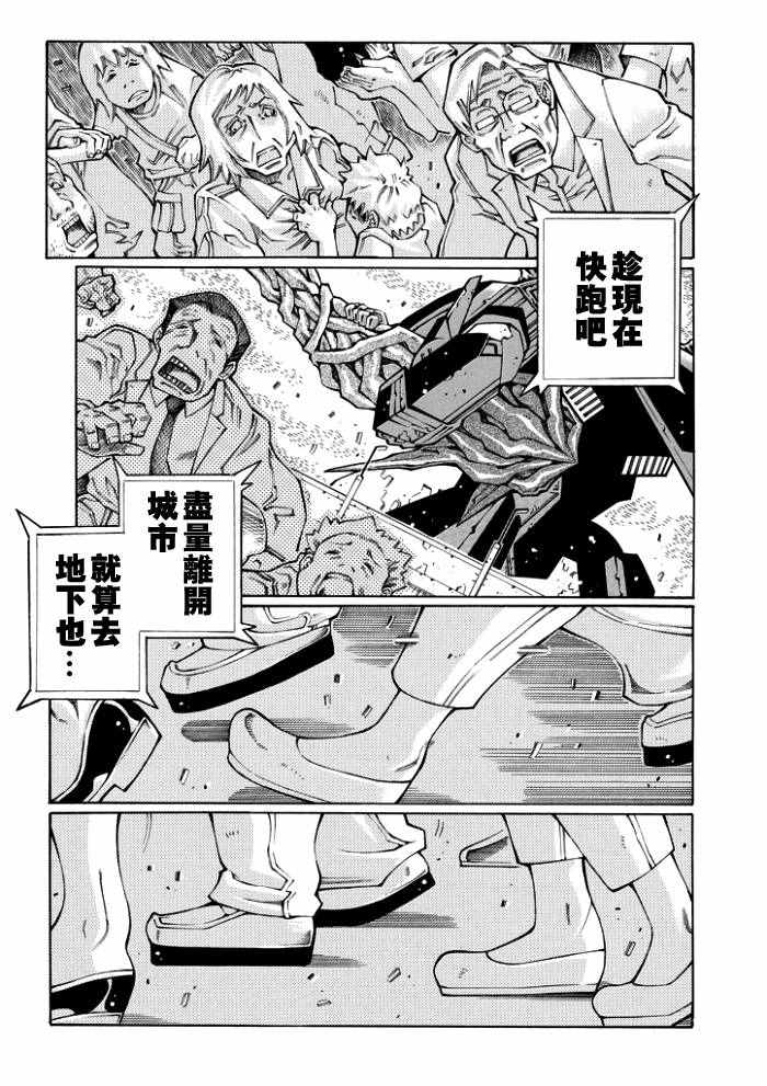 《超级机器人大战OG-圣战- Record of ATX》漫画 圣战 064集