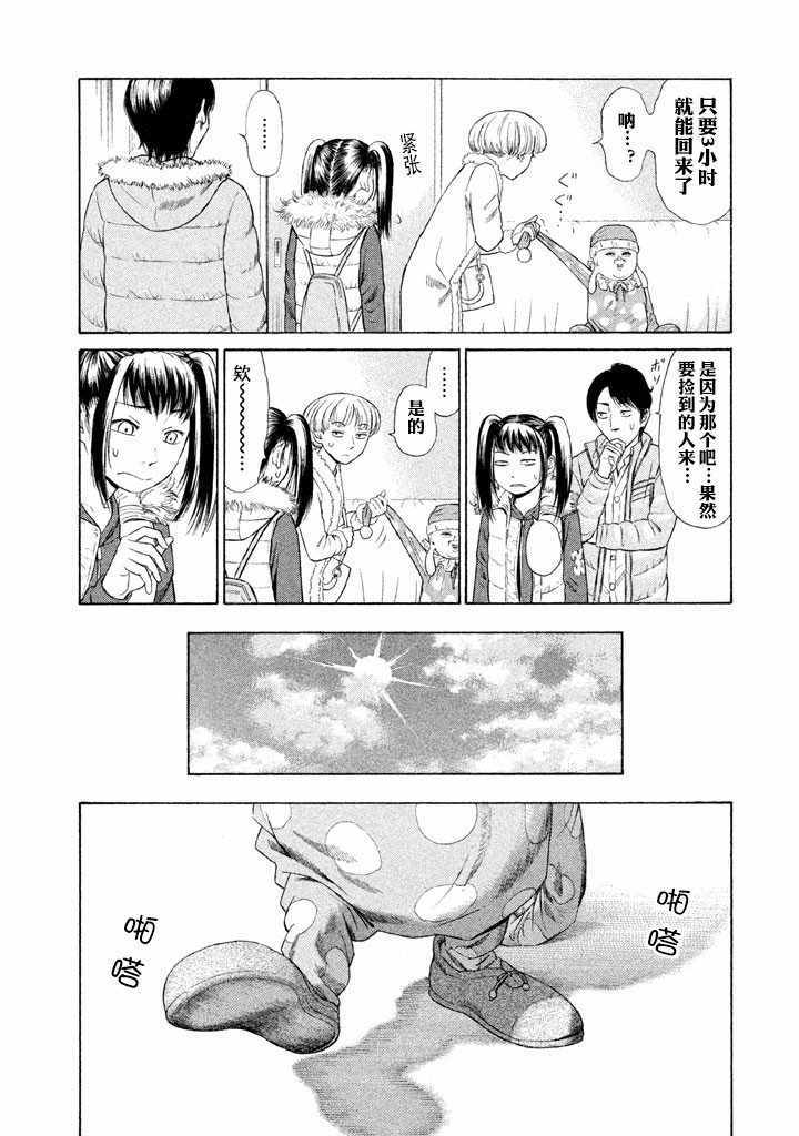 《鑫神奇谭》漫画 004集