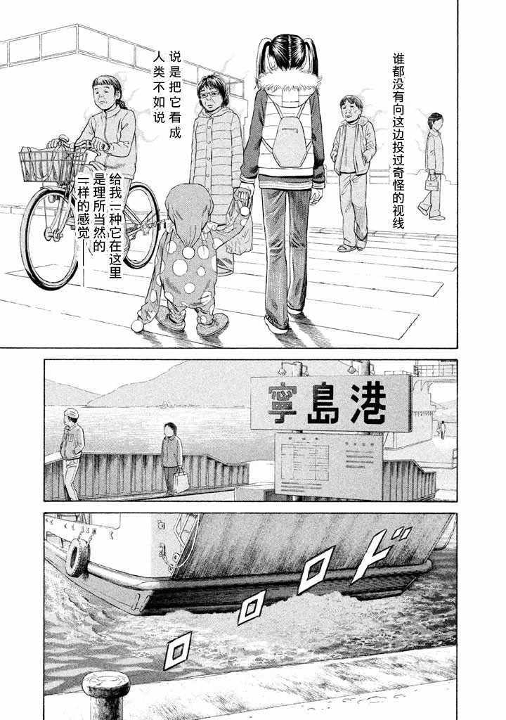 《鑫神奇谭》漫画 004集