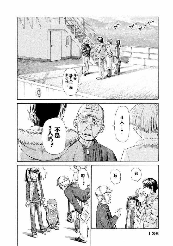 《鑫神奇谭》漫画 004集