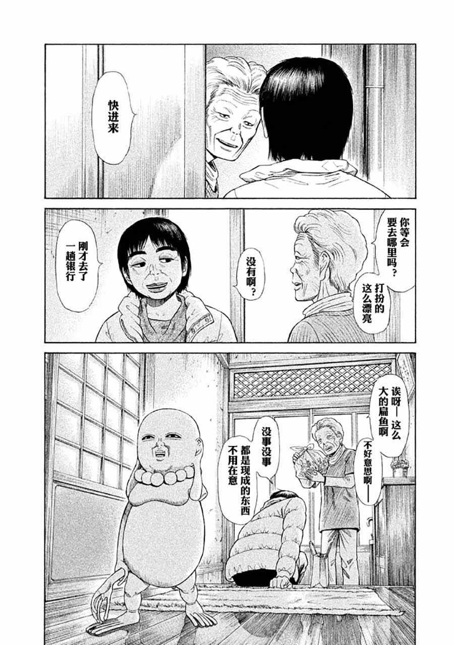 《鑫神奇谭》漫画 006集