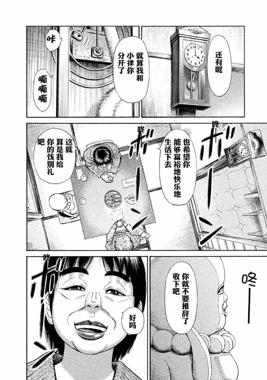 《鑫神奇谭》漫画 006集