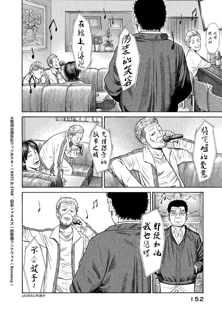 《鑫神奇谭》漫画 013集