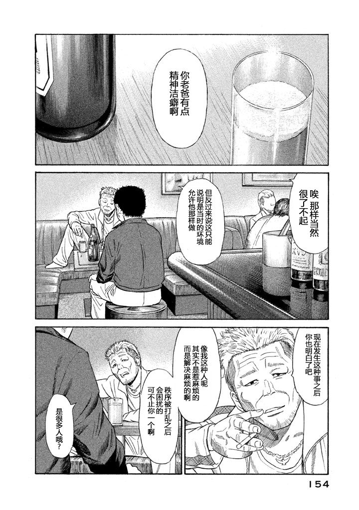 《鑫神奇谭》漫画 013集