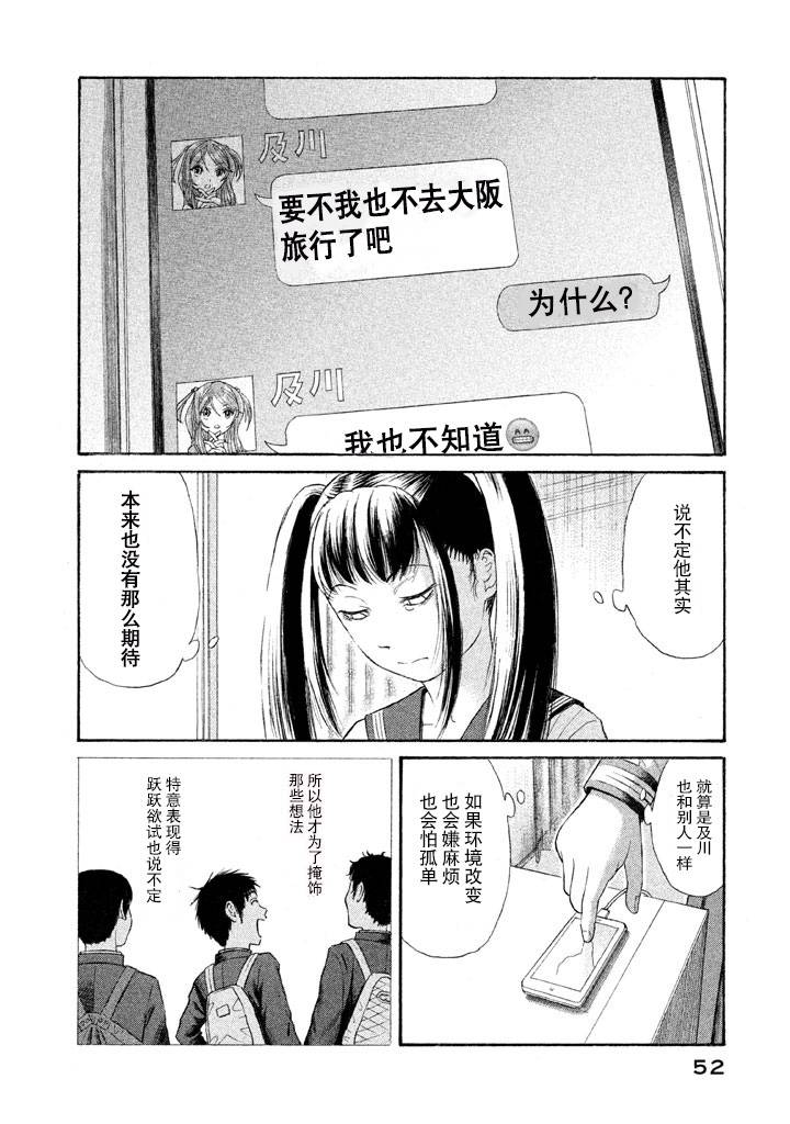 《鑫神奇谭》漫画 017集