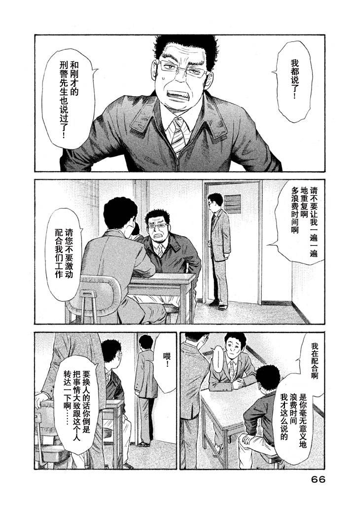 《鑫神奇谭》漫画 017集