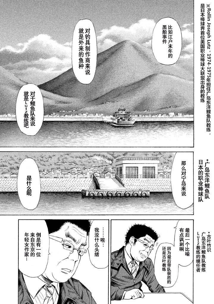 《鑫神奇谭》漫画 017集