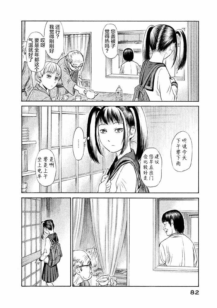 《鑫神奇谭》漫画 018集