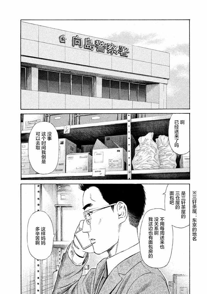 《鑫神奇谭》漫画 018集