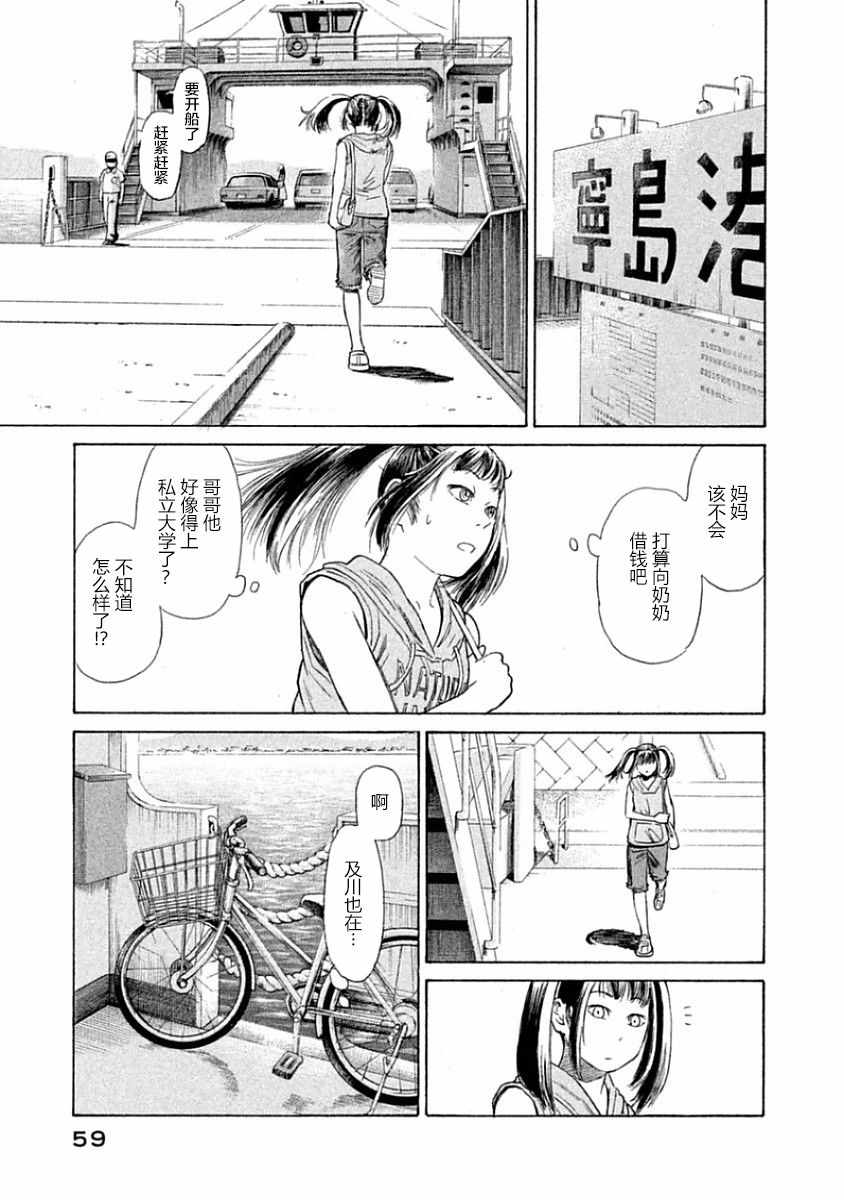 《鑫神奇谭》漫画 032集