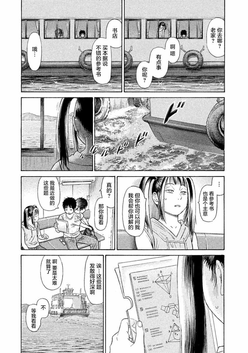 《鑫神奇谭》漫画 032集