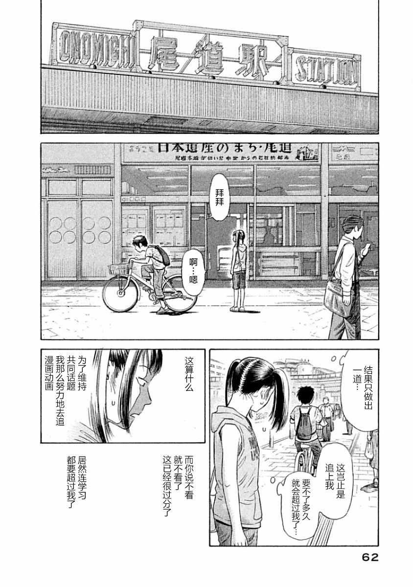 《鑫神奇谭》漫画 032集