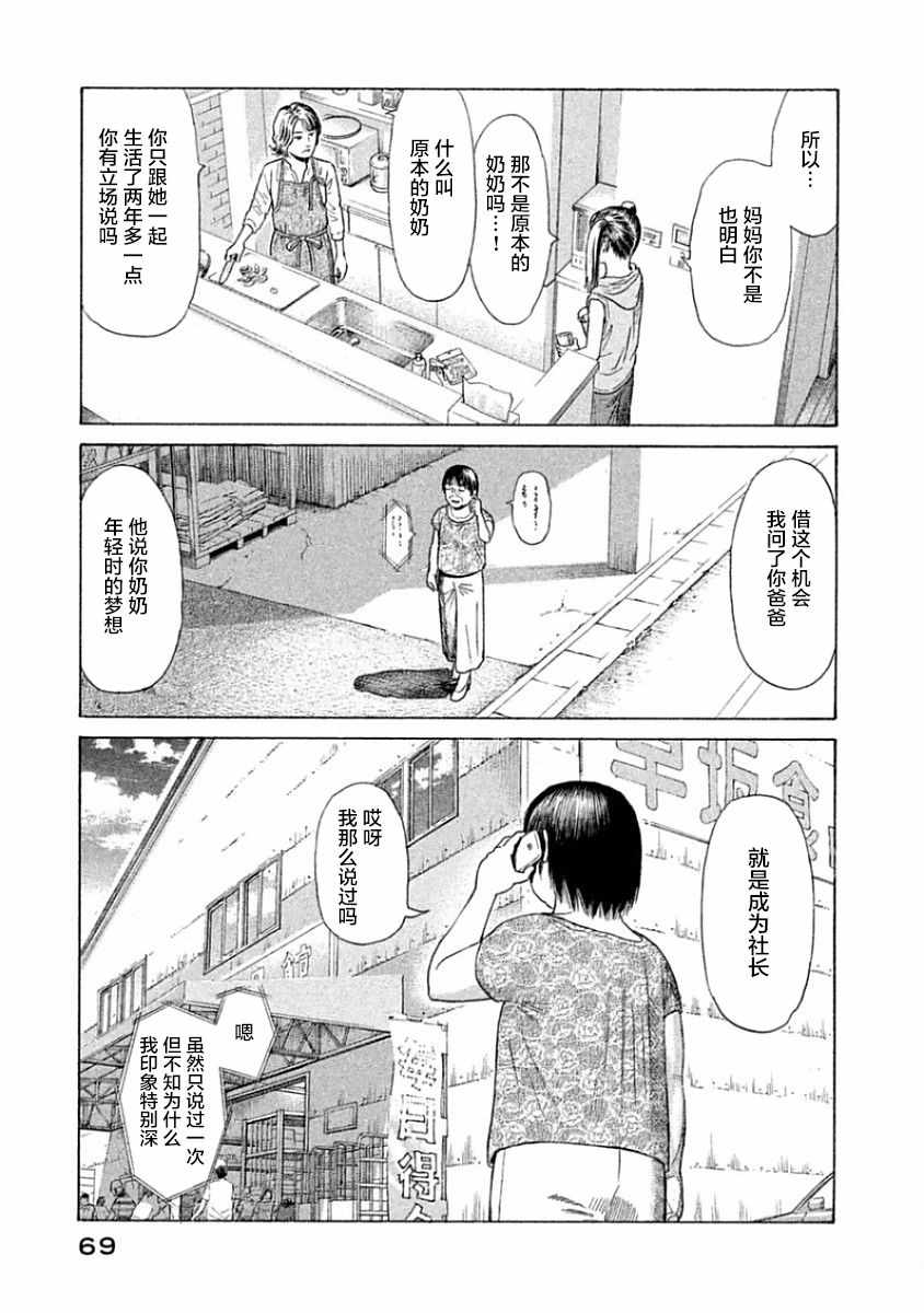 《鑫神奇谭》漫画 032集