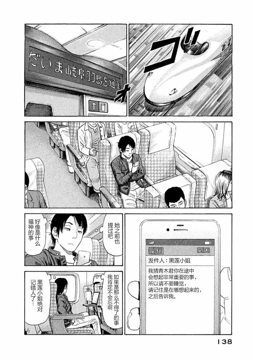 《鑫神奇谭》漫画 035集