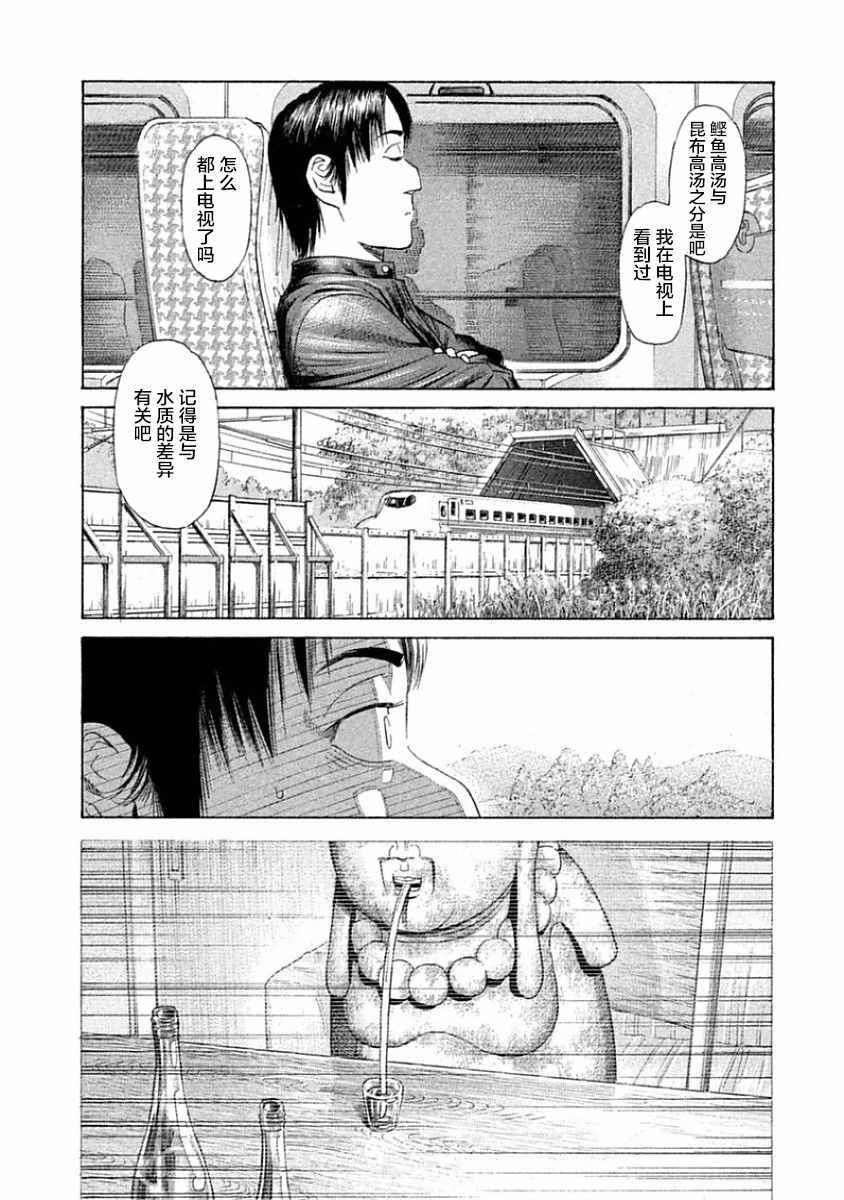 《鑫神奇谭》漫画 035集