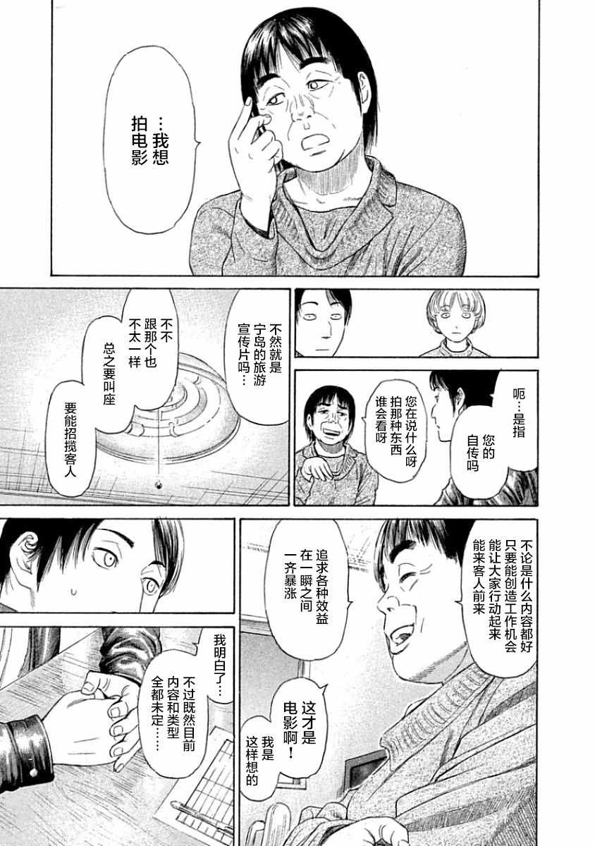 《鑫神奇谭》漫画 035集