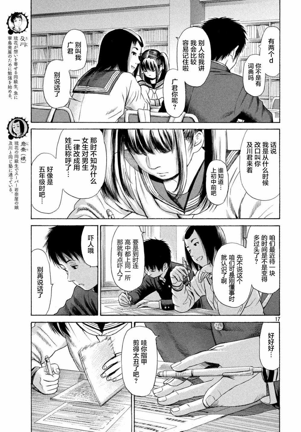 《鑫神奇谭》漫画 038集