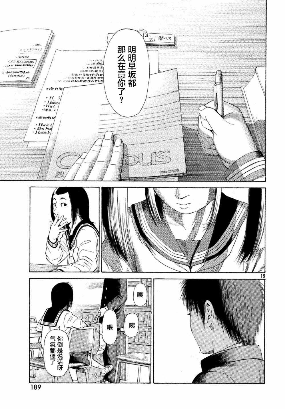 《鑫神奇谭》漫画 038集