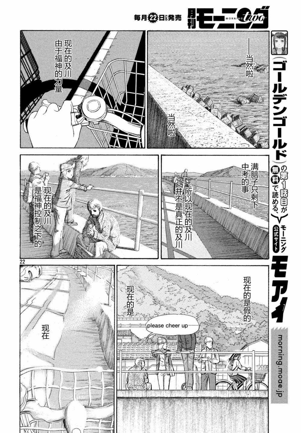 《鑫神奇谭》漫画 038集