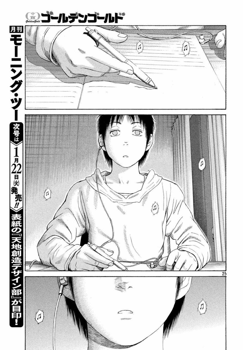 《鑫神奇谭》漫画 038集