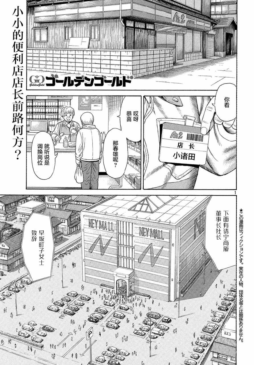 《鑫神奇谭》漫画 047集