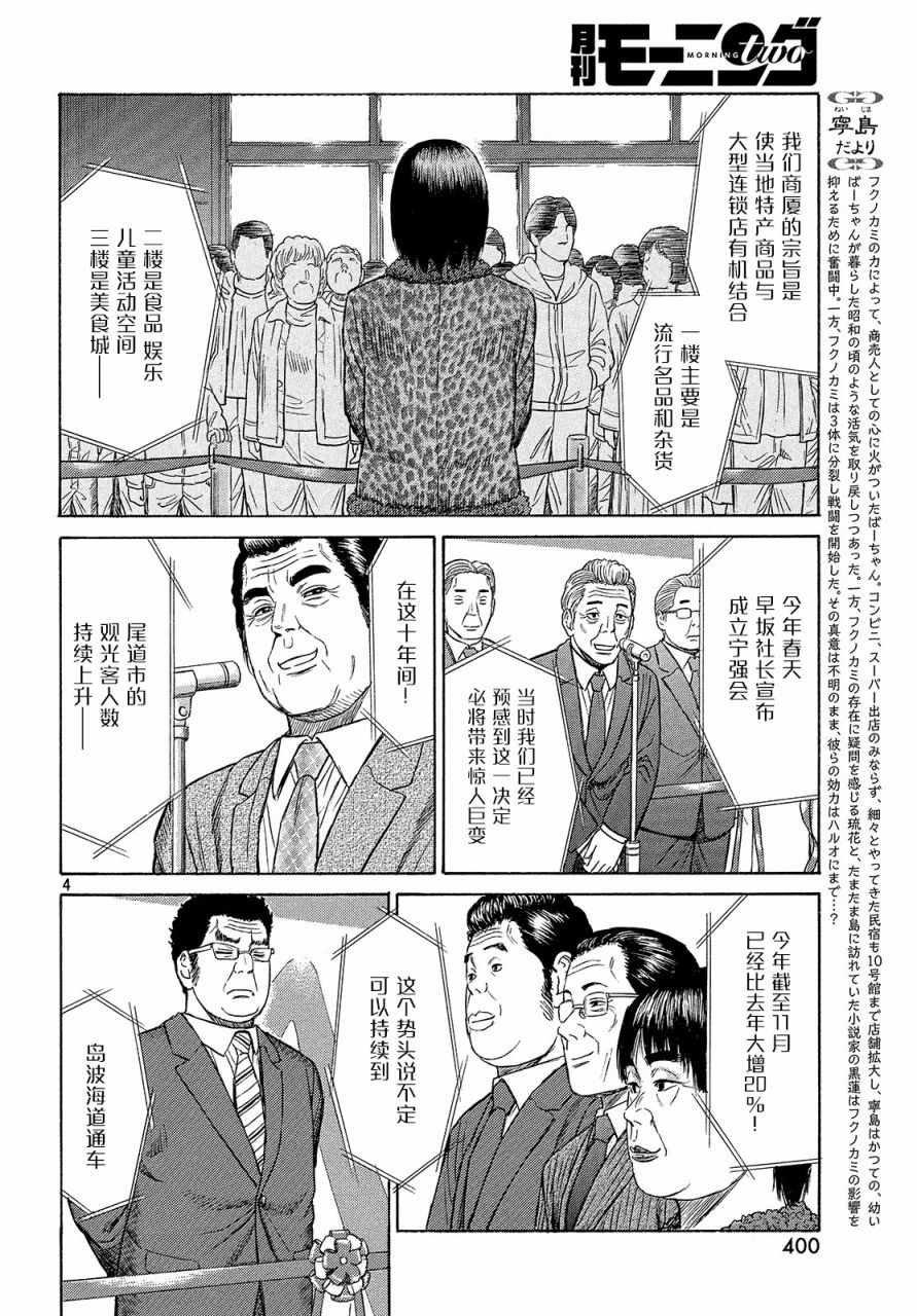 《鑫神奇谭》漫画 047集